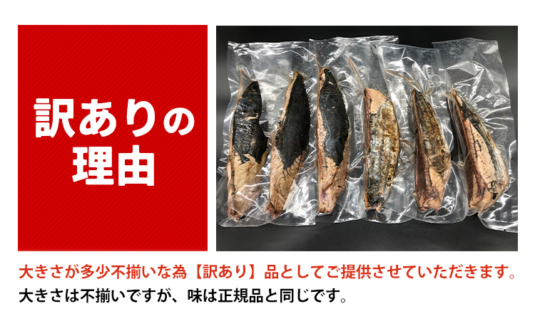 【訳あり】大きさ不揃い 無添加 勝浦港水揚げ カツオのたたき 合計 約2.4kg 株式会社西川《90日以内に出荷予定(土日祝除く)》千葉県 勝浦市 訳あり ご家庭用 カツオ 鰹 たたき 送料無料【配送