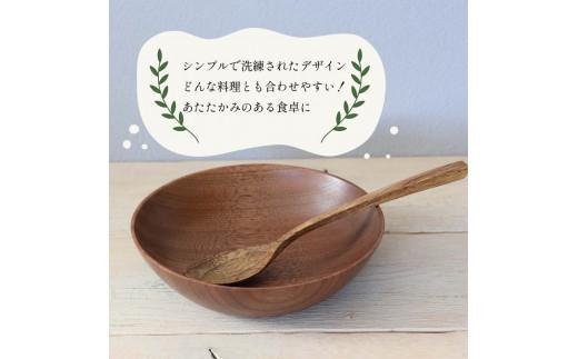 木製 サラダボウル ウォールナット 食器 木 カトラリー 天然素材 天然木 木目 サラダ ご飯 クルミ 胡桃 おしゃれ 調理用具 キッチン用品 台所用品 ナカジマウッドターニングスタジオ 大阪府 松原