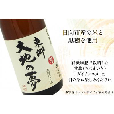 ふるさと納税 日向市 日向あくがれ5種 各300ml×1本 かくちゃん農園平兵衛酢果汁 150ml 1本 計6本 セット |  | 01