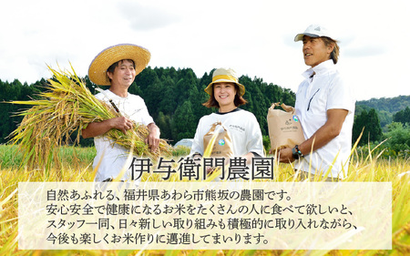 【先行予約】【令和7年産 新米】【定期便12回】伊与衛門農園の自然栽培コシヒカリ玄米 5kg×12回  伊与衛門農園の特別栽培米 ＜温度と湿度を常時管理し新鮮米を出荷！＞ / 米 自然の力 高品質 鮮