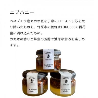 ふるさと納税 竹原市 あさひチョコレート ニブハニー3瓶 カカオ入り蜂蜜 福祉施設のチョコレート |  | 01