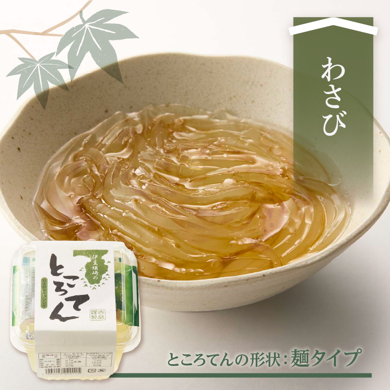 さっぱりセット　12個