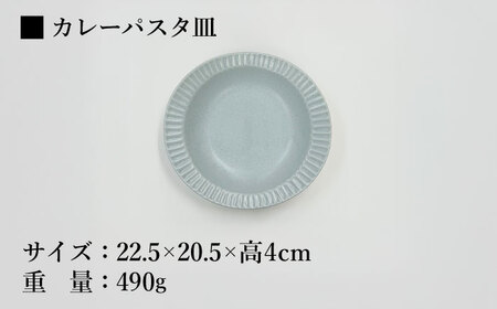 【美濃焼/みずなみ焼】 しのぎ カレーパスタ皿＆カップ 各3個 くすみグレー 6点セット 瑞浪市 / 山喜製陶 プレート マルチカップ 食器 [AZCP005]