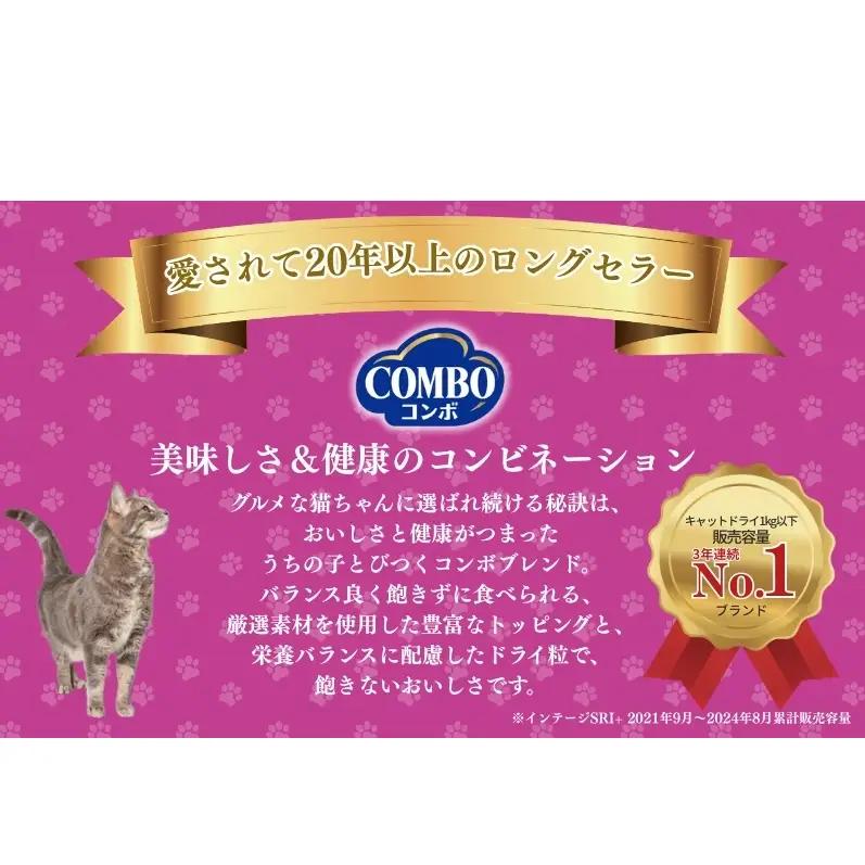 《ペットフード》日本ペットフード コンボ キャット 腎臓の健康維持 600g(120g×5袋入) ×12袋(ケース)