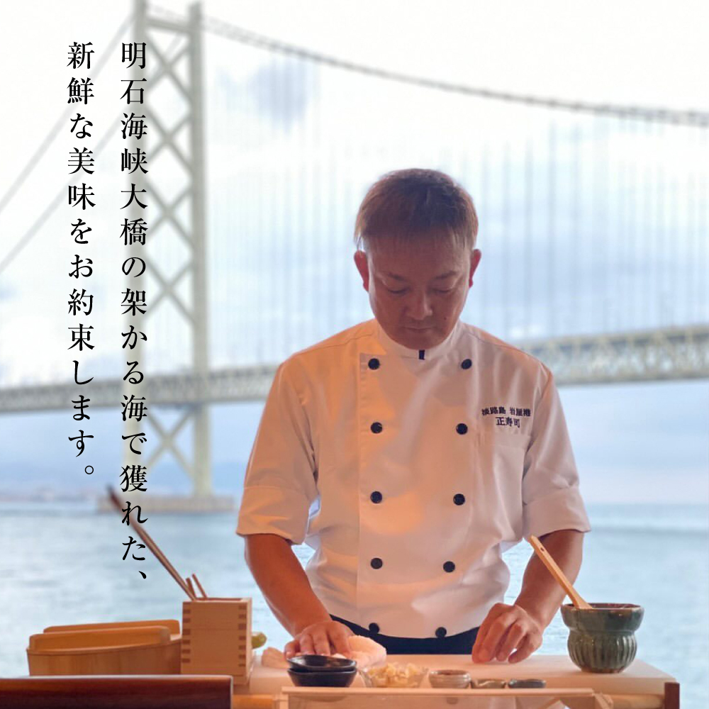 淡路島岩屋港 正寿司 お食事クーポン券 5,000円分_イメージ3