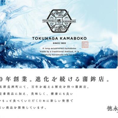 ふるさと納税 長洲町 徳永蒲鉾カマフィーユ3個セット/BOX付 |  | 03