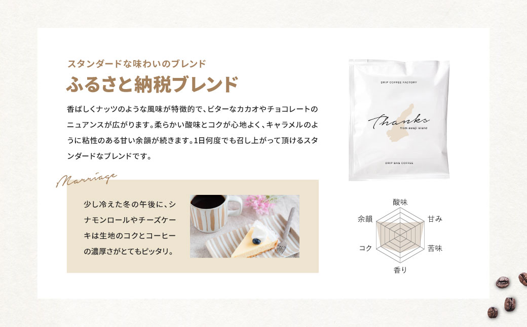 水出し　アイスコーヒー　30バッグ　淡路島　ドリップバッグ　セット　ドリップコーヒーファクトリー