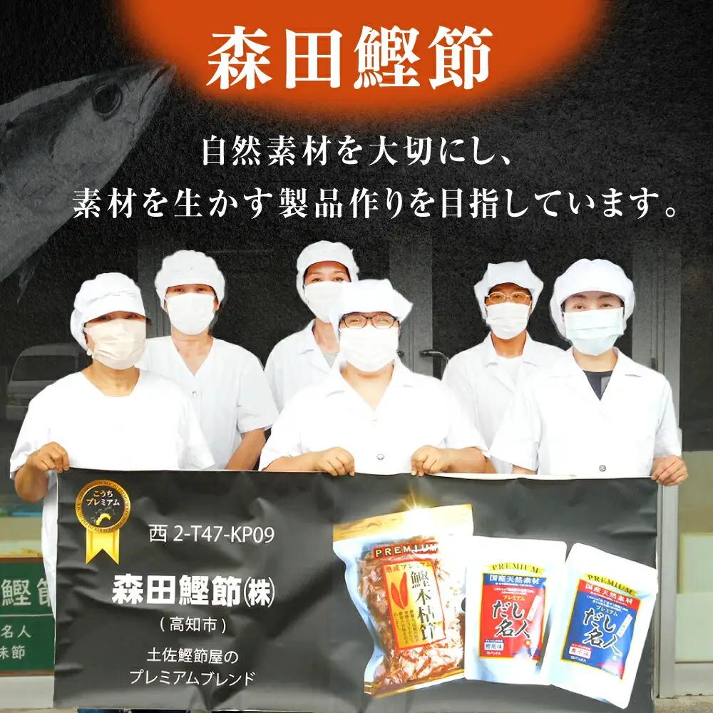 土佐の鰹節屋 食塩不使用のふりかけ 6袋【森田鰹節株式会社】 [ATBD021]