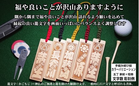 ゴルフ用など◎和風ネームタグ彫刻木札【家紋・短冊入】御蔵島本黄楊（フダヤドットコム.五丁みりょう）(紐：松葉、和柄：さくら)