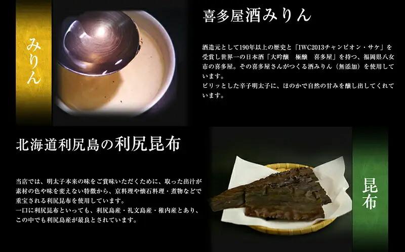 辛子明太子 あき津゛ 造りたて 天然だし 200g | 工場直送 辛子明太子