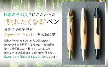 クリプトメリア ボールペン（パトリオット）【サテンシルバー】