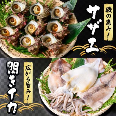 ふるさと納税 境港市 <数量限定>海鮮BBQセット4種(5〜6人前) |  | 01