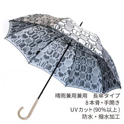 ふるさと納税 都留市 婦人長傘 StigL. フルクトラ―ダ(ホワイト)　槙田商店の職人が作る日本製の晴雨兼用婦人傘 |  | 02