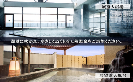 海月館グループ ご利用券 10,000円分 兵庫県 洲本市 淡路島