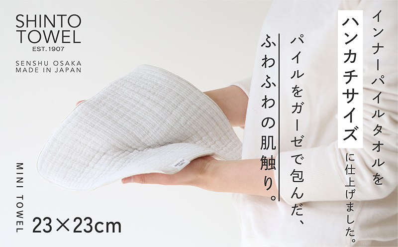 SHINTO TOWEL「インナーパイル・ミニタオル」（チャコール）3枚セット オーガニックコットン100%