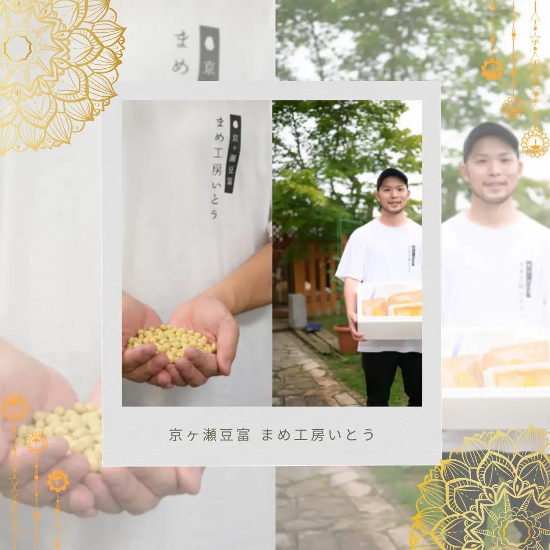 おとうふお揚げセット 豆腐3個 油揚げ2枚×4袋 手造りとうふ てまいら豆 手揚げ 油揚げ 三角揚げ 薄揚げ 京ヶ瀬豆富 まめ工房いとう 【配送日の指定必須】 2M05011
