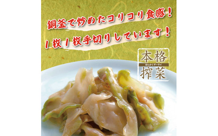 ザーサイ210g パック ザーサイ10袋 
