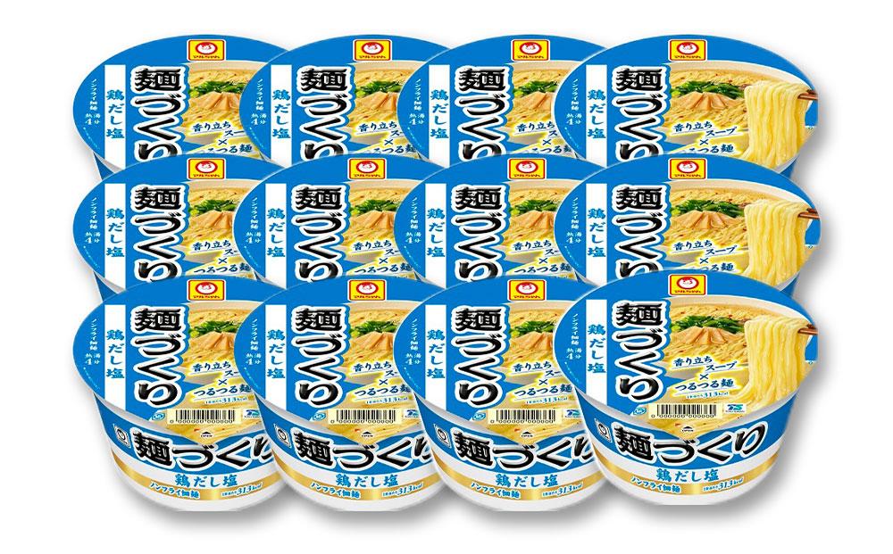 マルちゃん 即席麺セット 【関西限定商品】だしのきいた 赤いきつねうどん ×1ケース（12個入り）と 麺づくり 鶏だし塩 ×1ケース（12個入り）│  即席めん 即席麺 麺類 ラーメン カップ麺 カッ