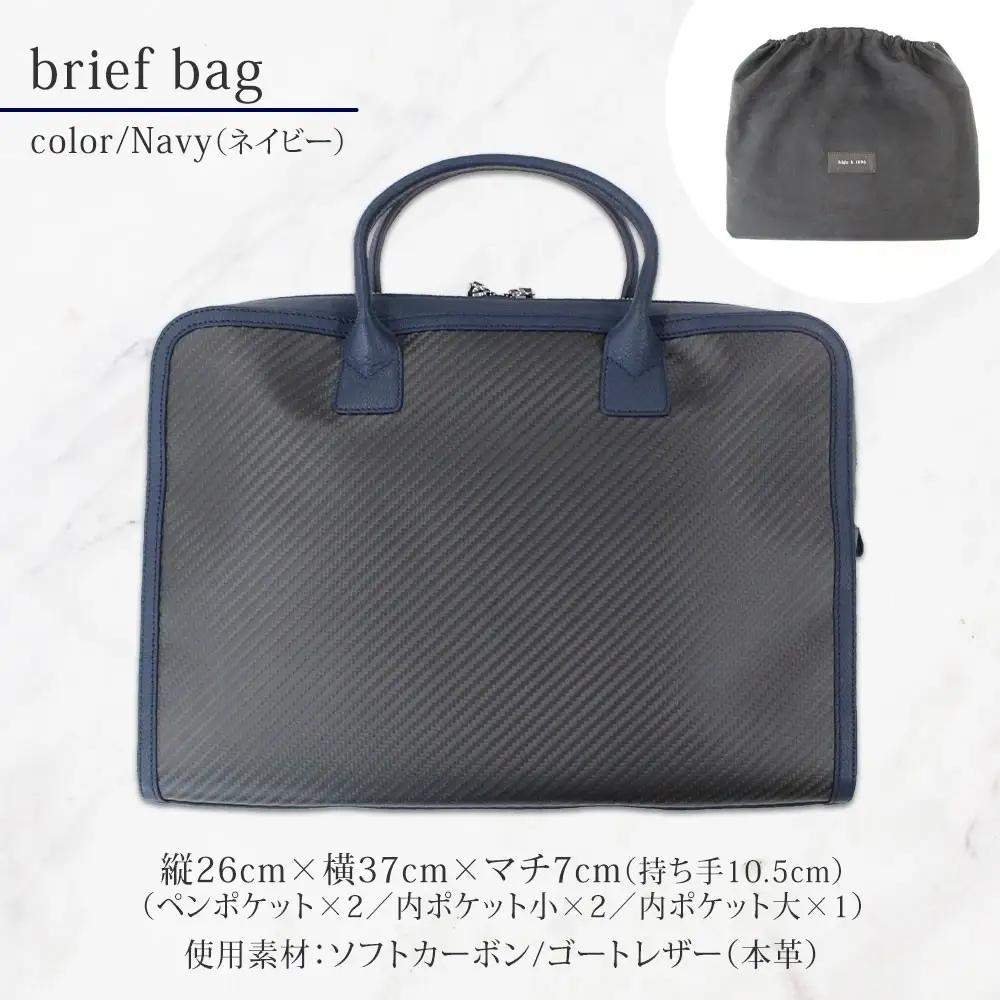 hide k 1896 ソフトカーボン ブリーフバッグ ネイビー brief bag navy 横37cm×縦26cm×マチ7cm メンズ ブリーフケース ビジネスバッグ A4サイズ ノートパソコン収