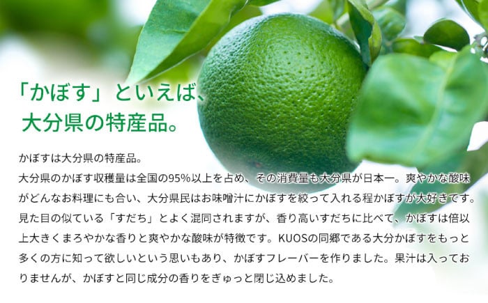 炭酸水 たんさんすい 炭酸 たんさん 水 飲料水 みず 定期便 単品 かぼす 