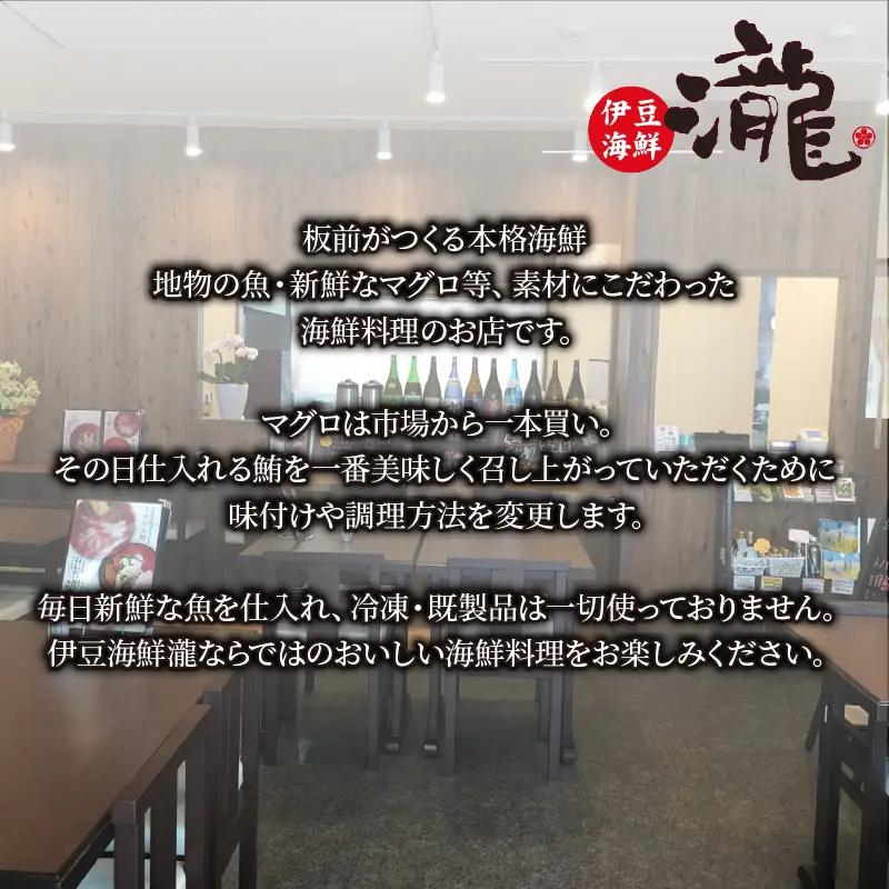 ＜株式会社TAKI（伊豆海鮮瀧）＞特別料理お食事チケット　1枚(2名様分)