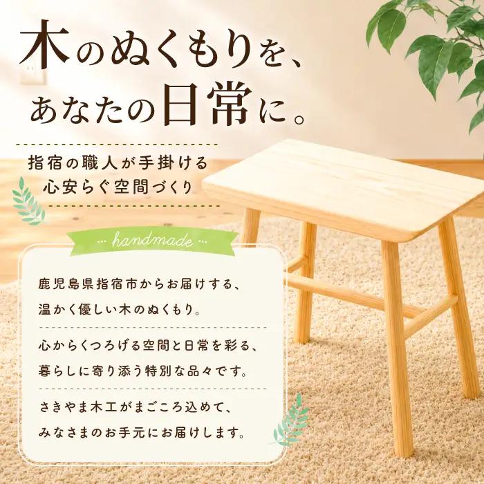 蒸れない 手作り正座椅子 さきやま木工 IB116-005 いす チェア