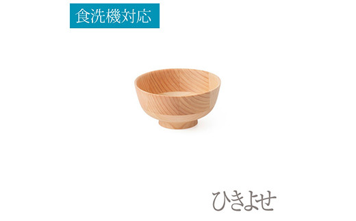 
★食洗機対応：ひきよせ/2段S(椀)/ヒノキ【キッチン用品 食器 雑貨 日用品 ヒノキ材 木製食器　国産ヒノキ 半年間乾燥 職人メイド 工芸品 職人の手作り おしゃれ食器 径120　ｘ　H60 神奈川県 小田原市 】
