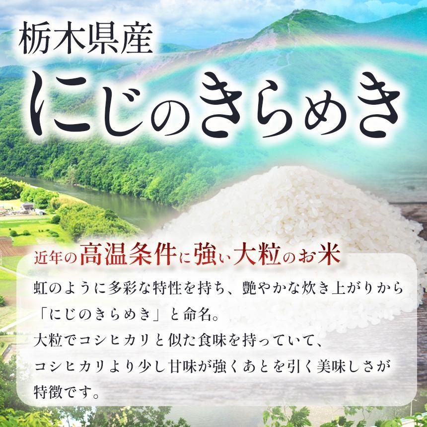 【定期便3回】矢板市特別栽培米 お米 にじのきらめき 玄米 5kg×2P |栃木県 矢板市 【定期便3回】玄米 5kg×2P | 66000円