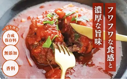 
                   炭焼き国産ハンバーグ(トマトソース)230g×5個
                