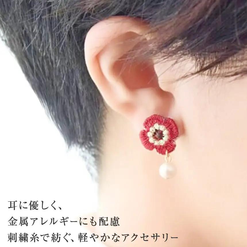 刺繍レースピアス【小花|ボルドー|コットンパール付き】チタンピアス| ピアス 刺繍 レース ハンドメイド アクセサリー プレゼント ギフト 選べる 種類豊富 誕生日 レースピアス フラワーレース ふる