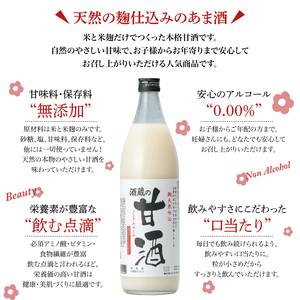 甘酒 2本 ノンアルコール 甘酒 EW