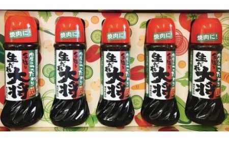 【A05011】こだわり焼肉生だれ大将(320g×5本)鹿児島 焼肉タレ たれ ソース 焼き肉 炒め物 焼きそば チャーハン【大将食品】