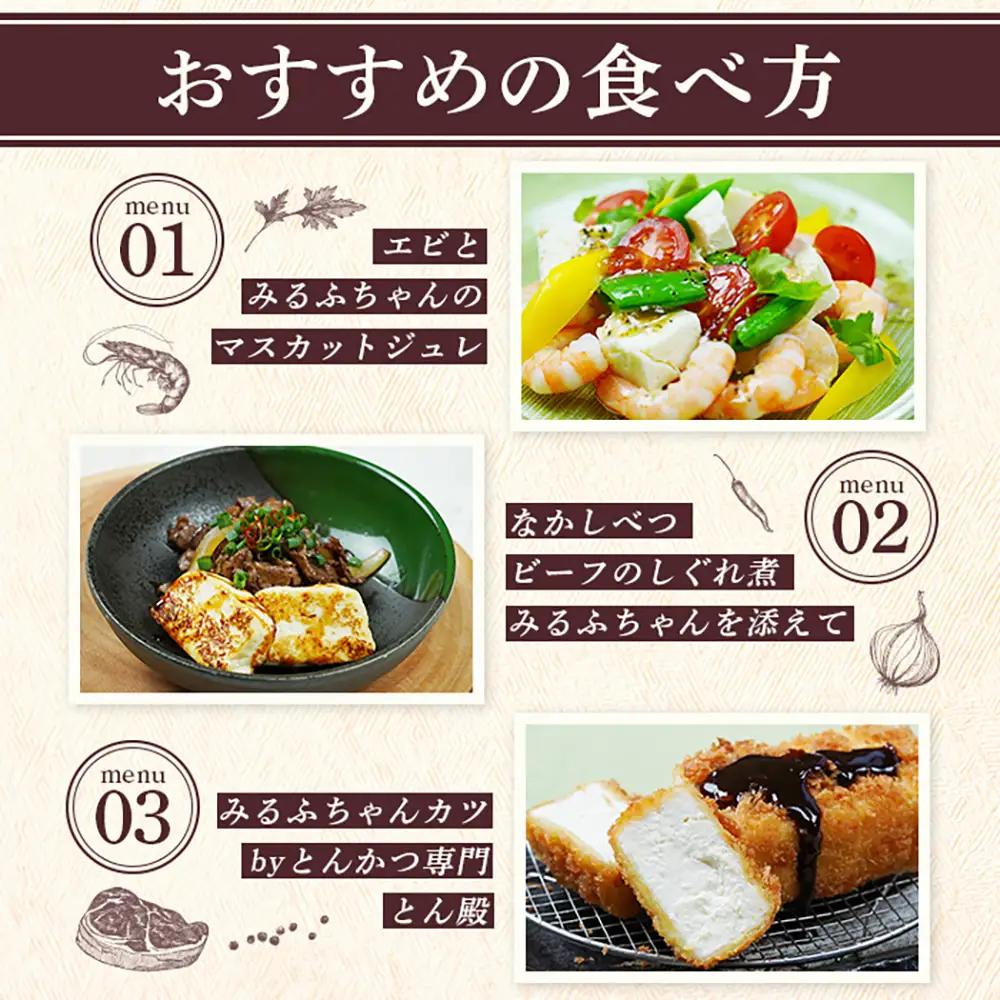 みるふちゃん150gx10 【牛乳豆腐】北海道の酪農家が作った食べる牛乳【5500301】