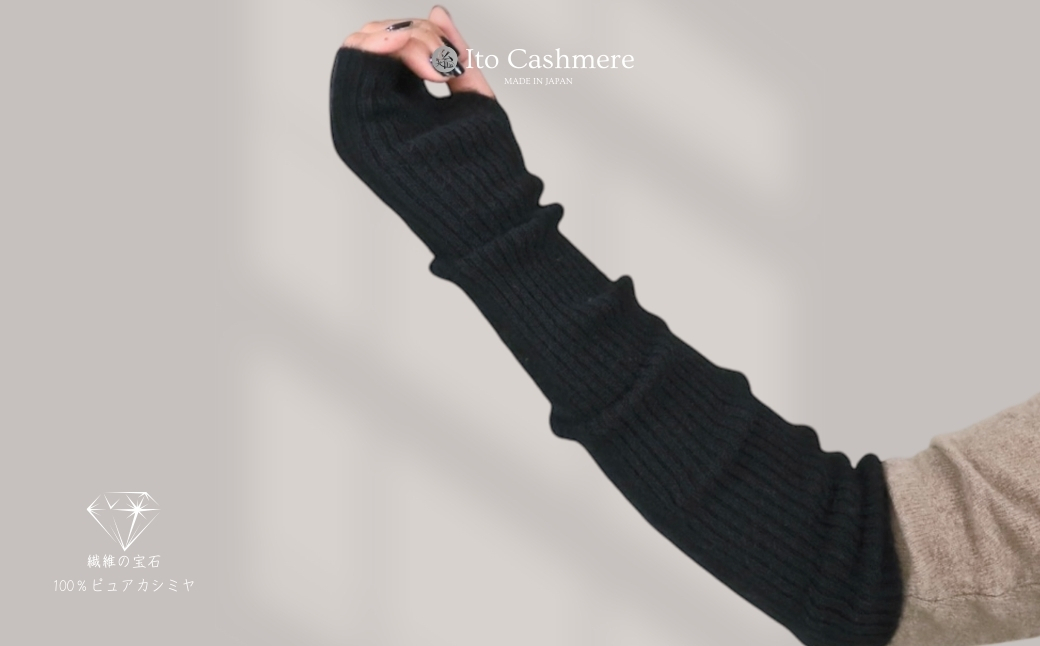 100％ピュアカシミヤ・ハンドウォーマー ブラック【高級 カシミア おしゃれ ファッション 防寒 かしみあ】 G3588