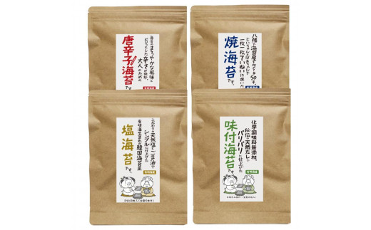 福岡県産有明のり　海苔バラエティ4種類セット【海苔 のり ノリ 有明海苔 有明のり 詰合せ 家庭用 お取り寄せグルメ ご飯のお供 お取り寄せ お土産 九州 ご当地グルメ 福岡土産 取り寄せ グルメ 福岡県 筑前町 CE046】
