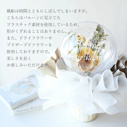 【母の日】ドライフラワー バルーンフラワー ピンク＜お届け日：2026年5/4～5/10 当店おまかせ ＞母の日カード付き【 母の日 ギフト アレンジ 花 贈り物 大阪府 門真市 】