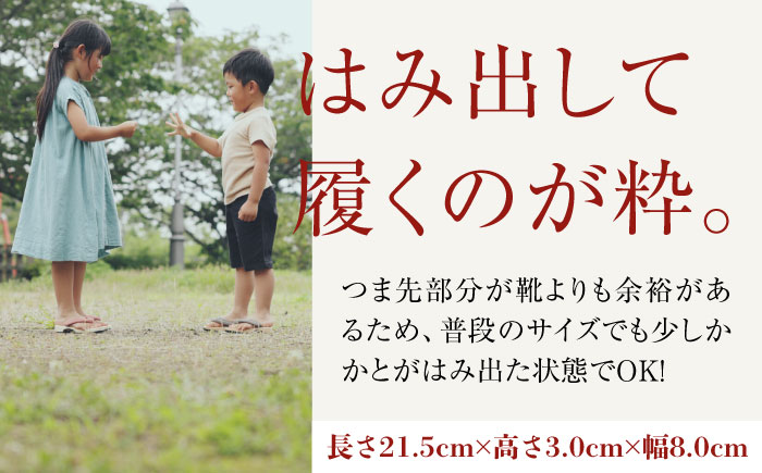 伝統×SDGs！お子様の健康な足を育む長木保育下駄　ソフト（21.5cm　赤花緒）　愛媛県大洲市/長浜木履工場 [AGCA026]下駄 浴衣 草履 夏 鼻緒 ゆかた 着物 花火大会 ゲタ 靴 シューズ