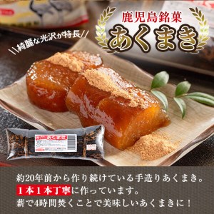 i029 《期間限定》あくまきと岩塩みそセット！手造りの無添加麦みそ(1kg)・あわせ味噌(500g)とこだわりのあく巻(5本)をお届け！あく巻用のきな粉と黒糖粉付き♪【宮田商店】