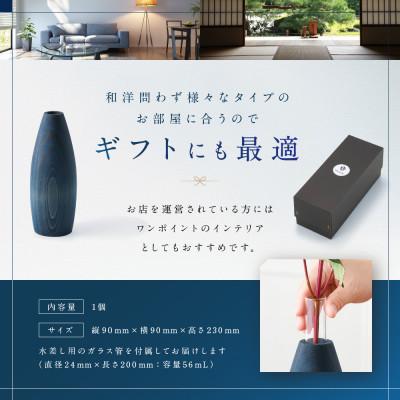 ふるさと納税 高山市 フラワーベース(S)インディゴ d128 |  | 03