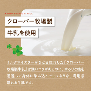 京都府産牛乳使用!『京都みるくサンドクッキー』6個入 京都府産クローバー牧場製牛乳使用 クッキー くっきー サンドクッキー 京都クッキー ミルク みるく 028-03