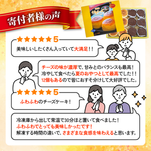 アルザス 選べる 千鳥チーズ 6個 冷凍 スフレ チーズケーキ 看板製品 人気No.1 愛知県 南知多町  [配送不可地域：離島]