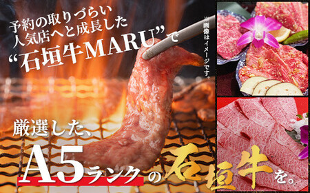 石垣牛MARUでの焼肉 お食事券 5000円分【 沖縄 石垣 焼肉 食事 券 チケット 石垣牛 】IM-2