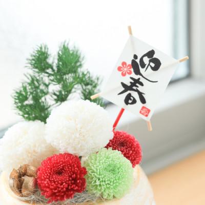 ふるさと納税 山梨市 【お正月飾り】プリザーブドフラワーのポンポン菊と迎春凧揚げのアレンジメント ギフトにも |  | 01