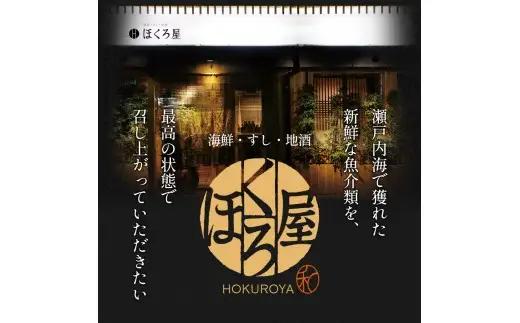 お食事券 2万円 ペア ほくろ屋 食事券