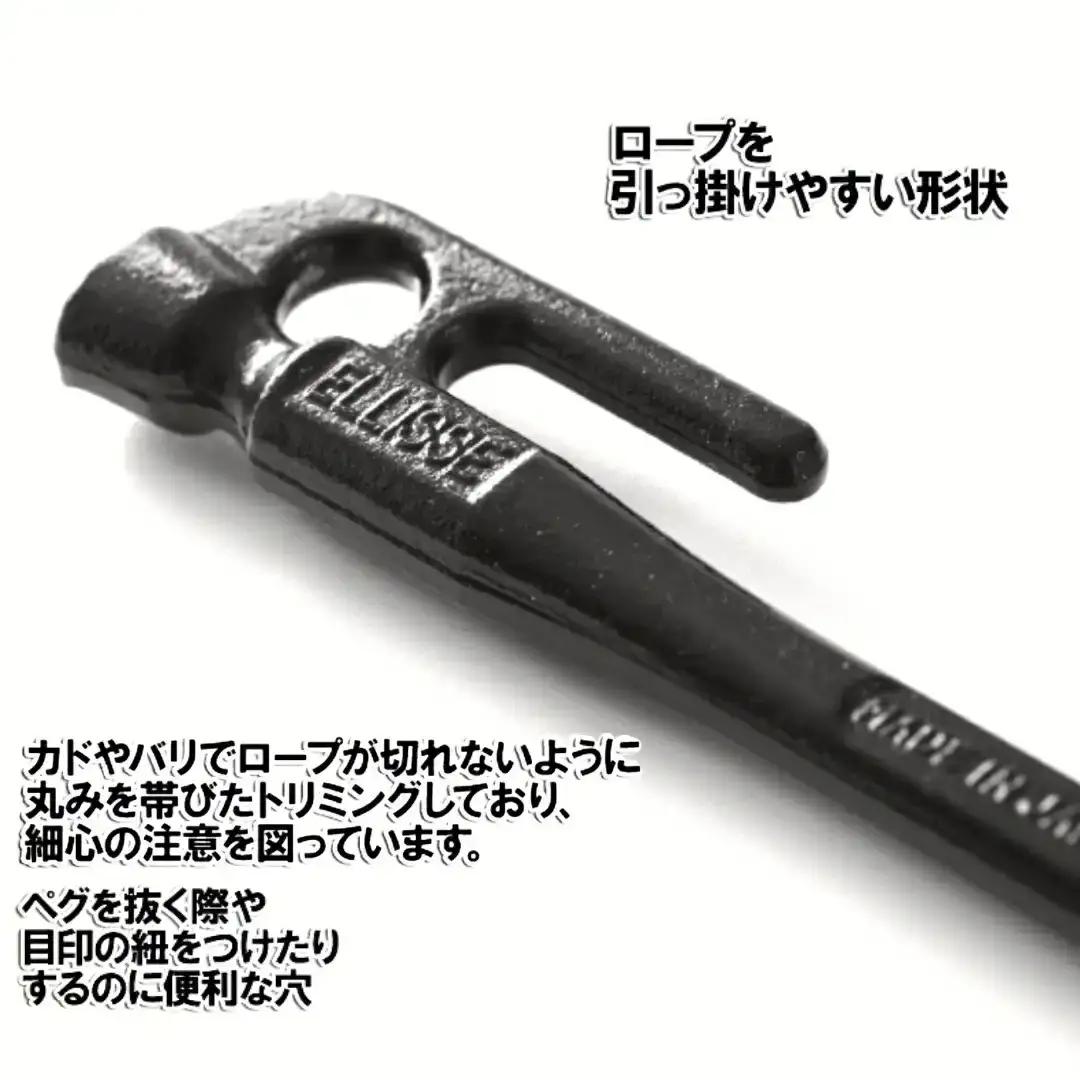 鍛造ペグ エリッゼステーク 38cm ペグ 8本セット 黒