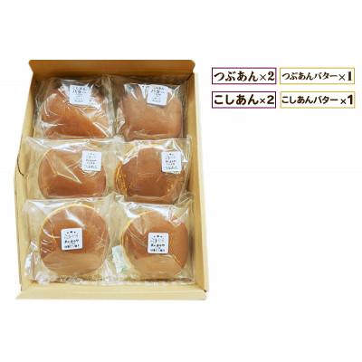 ふるさと納税 伊勢原市 4種アソート!手焼き特製どら焼き 6個入り |  | 01