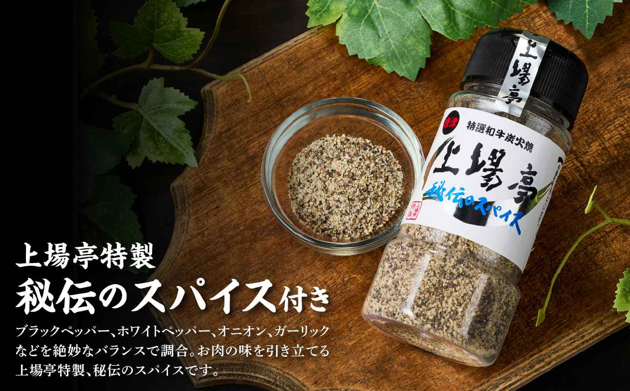 上場亭 佐賀牛サーロインステーキ 600g【上場亭秘伝のスパイス付き】／ 200g/枚 牛肉 佐賀牛 霜降り サーロイン ステーキ ロース ステーキ用 焼肉 焼き肉 A4 A5 黒毛和牛 お肉 アウト