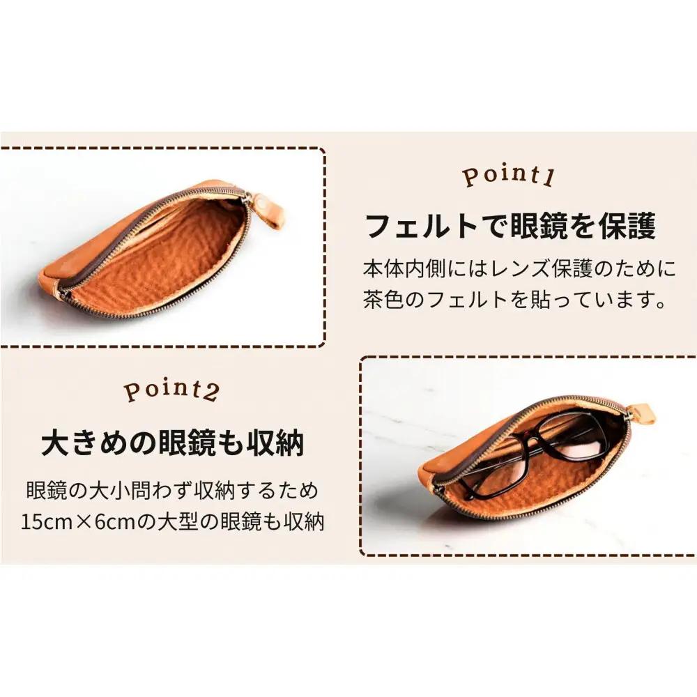 本革めがねケース フェルトで眼鏡保護 【グリーン】博多革工房 Japlish ジャプリッシュ
