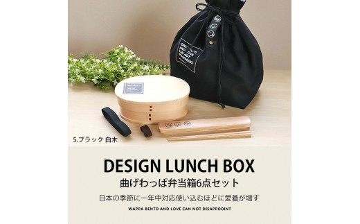 
                  【選べるカラ―・塗り】みよし漆器本舗 曲げわっぱ 6点セット 英字ロゴお弁当箱 600ml 約17.5×11.5×高さ6.5cm 小判型 弁当箱 1段 セット 杉 白木 漆塗り
                