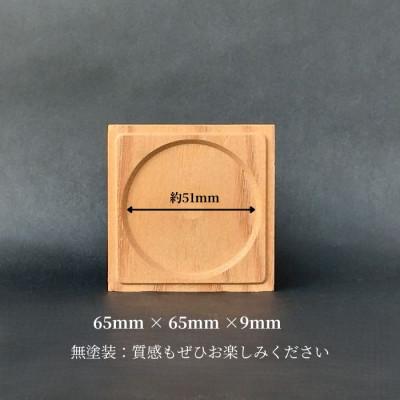 ふるさと納税 加茂市 ケヤキ無垢茶托(ソーサー)小　5枚セット |  | 01